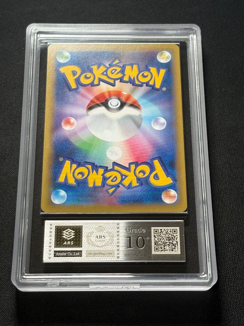 ミュウVMAX HR 119/100 ARS10+