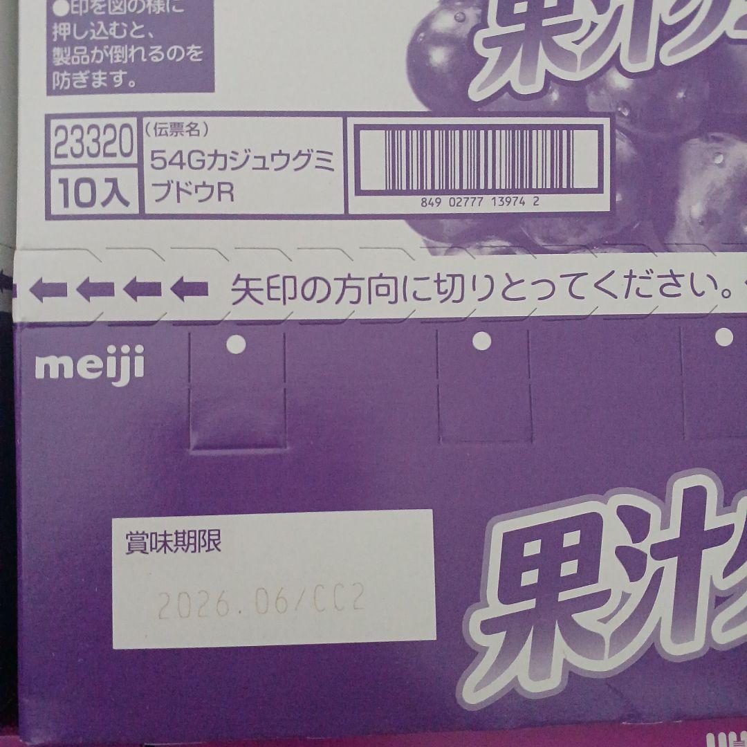 お菓子激安詰め合わせ！グミ&チョコ菓子