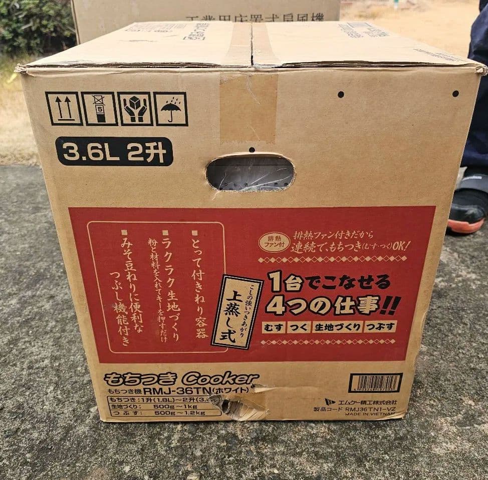 MK もっちり Cooker RMJ-36T 3.6L