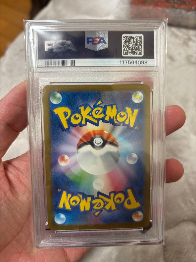 ピカチュウイラストレーションコンテストPSA10