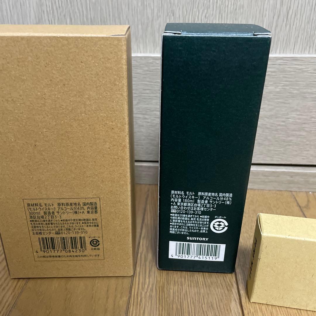 【終売品】サントリー 白州蒸溜所 限定　シングルモルトウイスキー