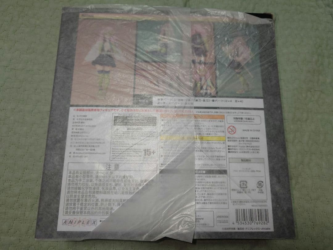 BUZZmod. 鬼滅の刃　甘露寺蜜璃　バズモッド