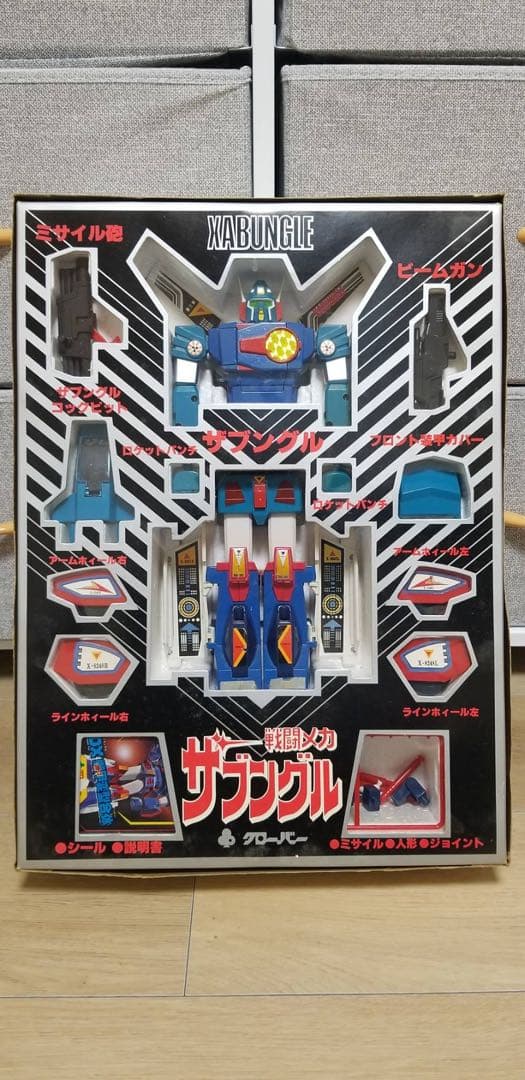 戦闘メカ ザブングル　クローバー ダイカスト DX装甲変型合体 超合金