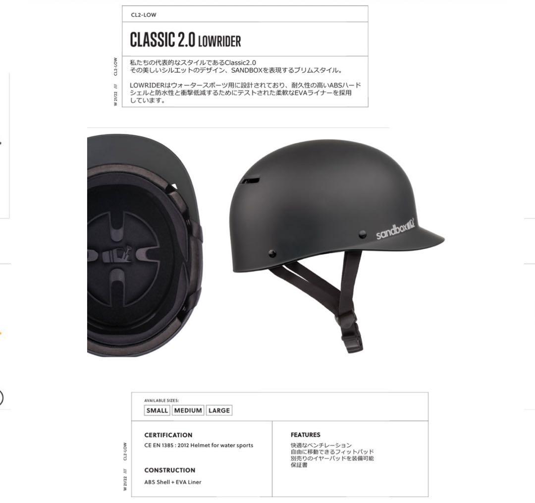 新品sandbox CLASSIC 2.0 ヘルメット S ブラック