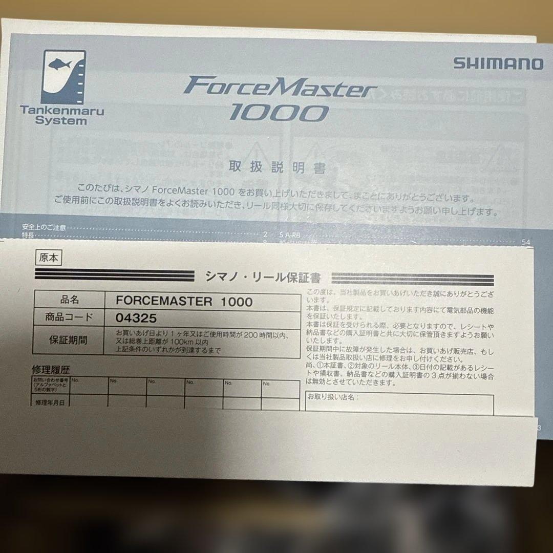 SHIMANO ForceMaster 1000 電動リール