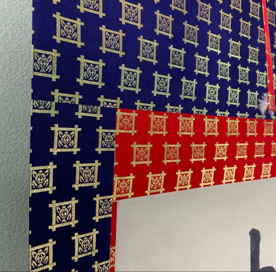 【高級】南無妙法蓮華経 掛け軸