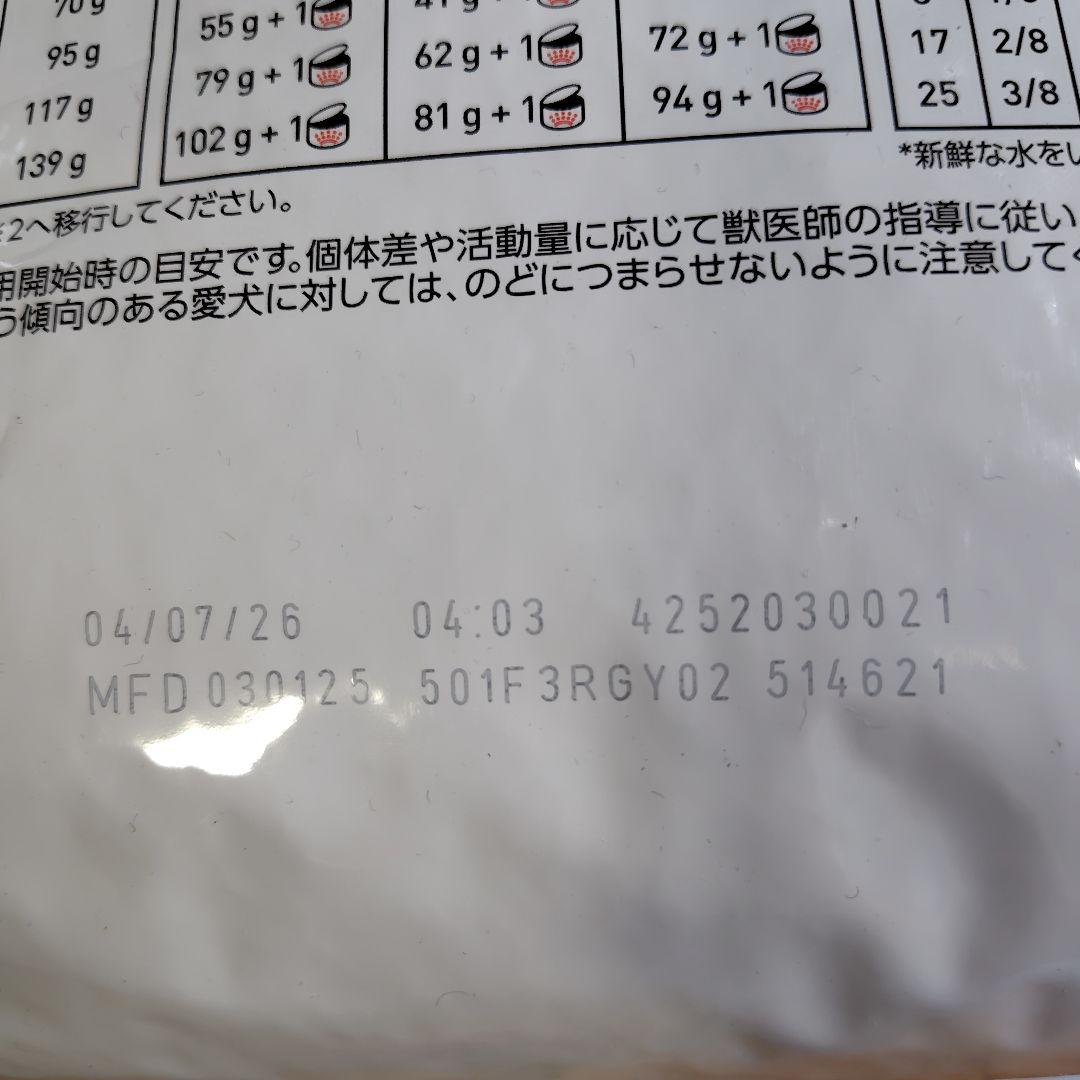  CANIN 満腹感サポート 小型犬用 3kg　２袋