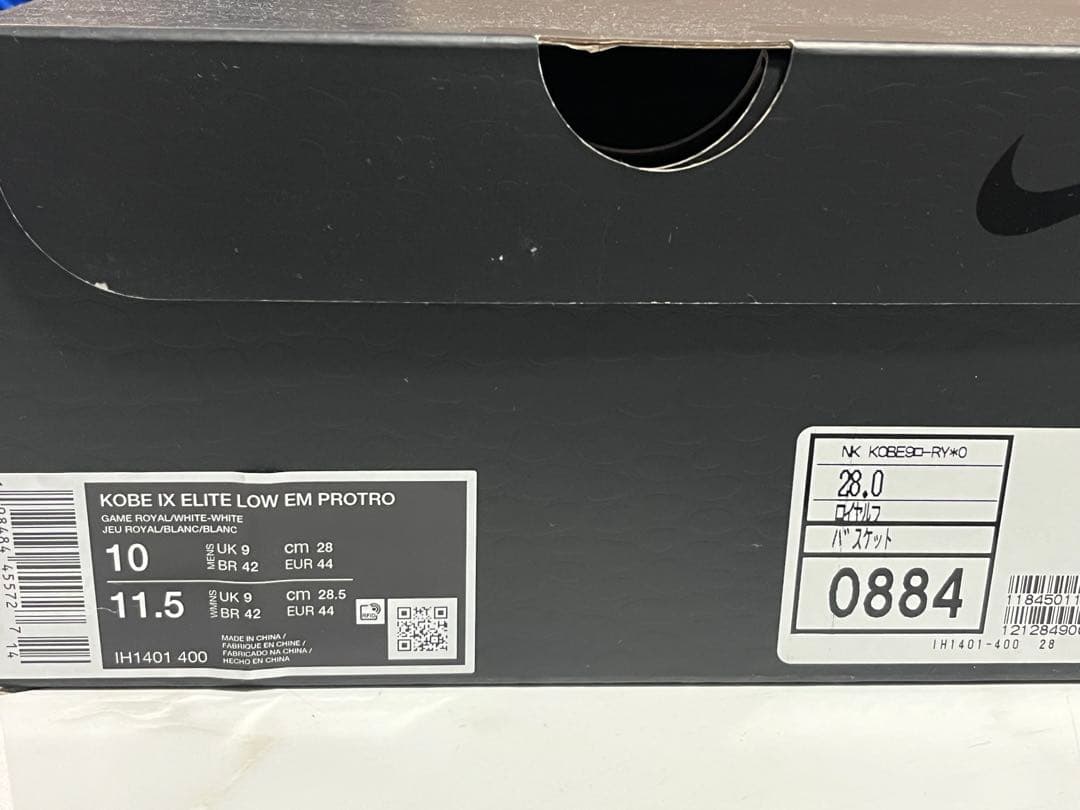 Nike Kobe Ⅸ ELITE LOW PROTRO コービー 9 エリート
