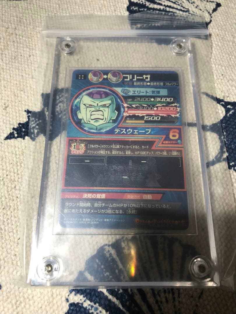 ドラゴンボールヒーローズ　旧弾　H4-58 フリーザ　完全美品　コレクター出品