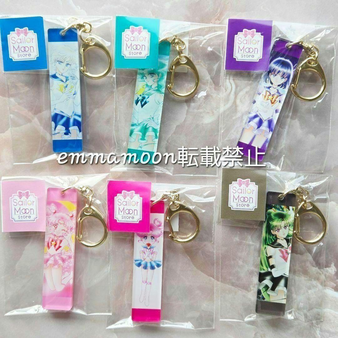 セーラームーン ストアオリジナル アクリルスティックキーホルダー コンプリート