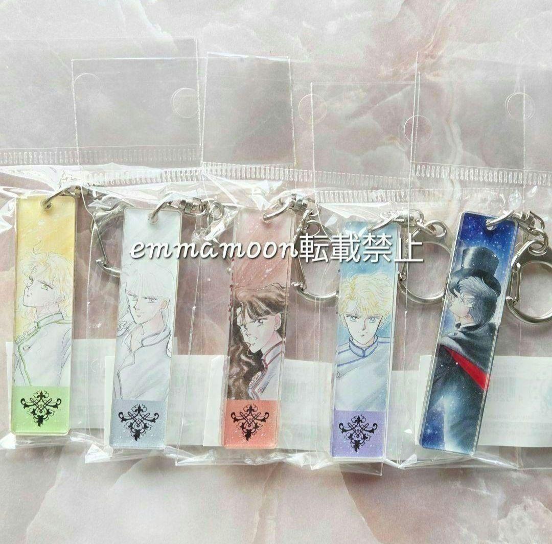 セーラームーン ストアオリジナル アクリルスティックキーホルダー コンプリート