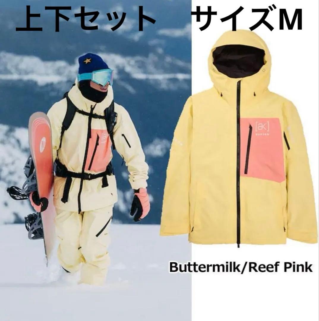 Burton [ak] GORE-TEXジャケットパンツ　上下セット　Mサイズ
