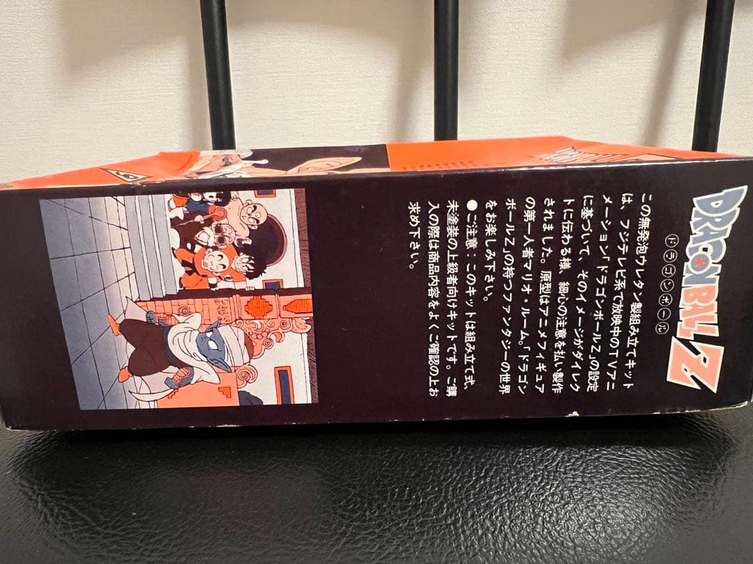 ドラゴンボール　B-CLUB 悟空&悟飯　Yah!! ガレージキット