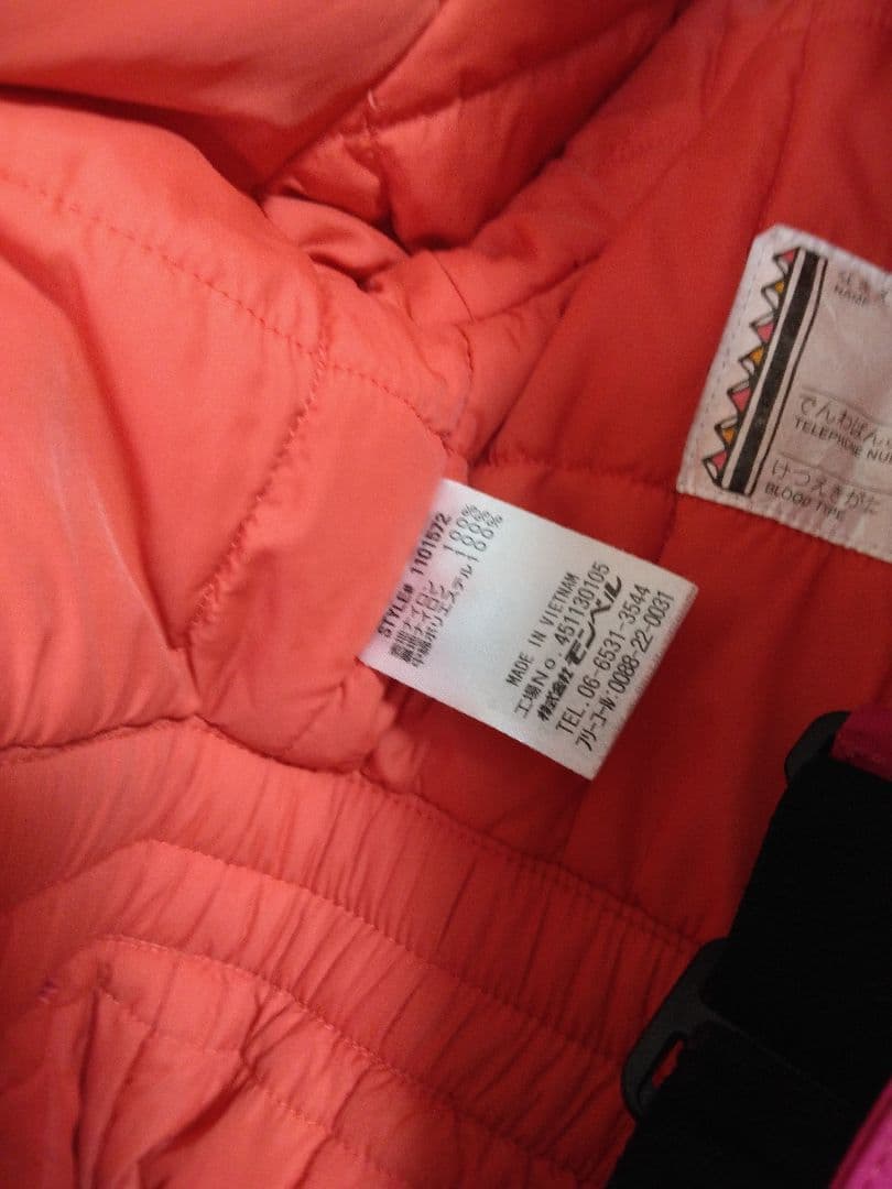 [良品]　パウダーカバーオール　120 モンベル　ジャンプスーツ