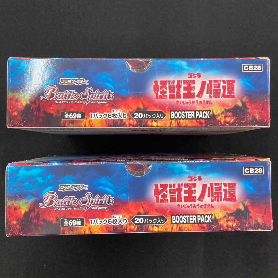 バトルスピリッツ　怪獣王ノ帰還　未開封　2BOX