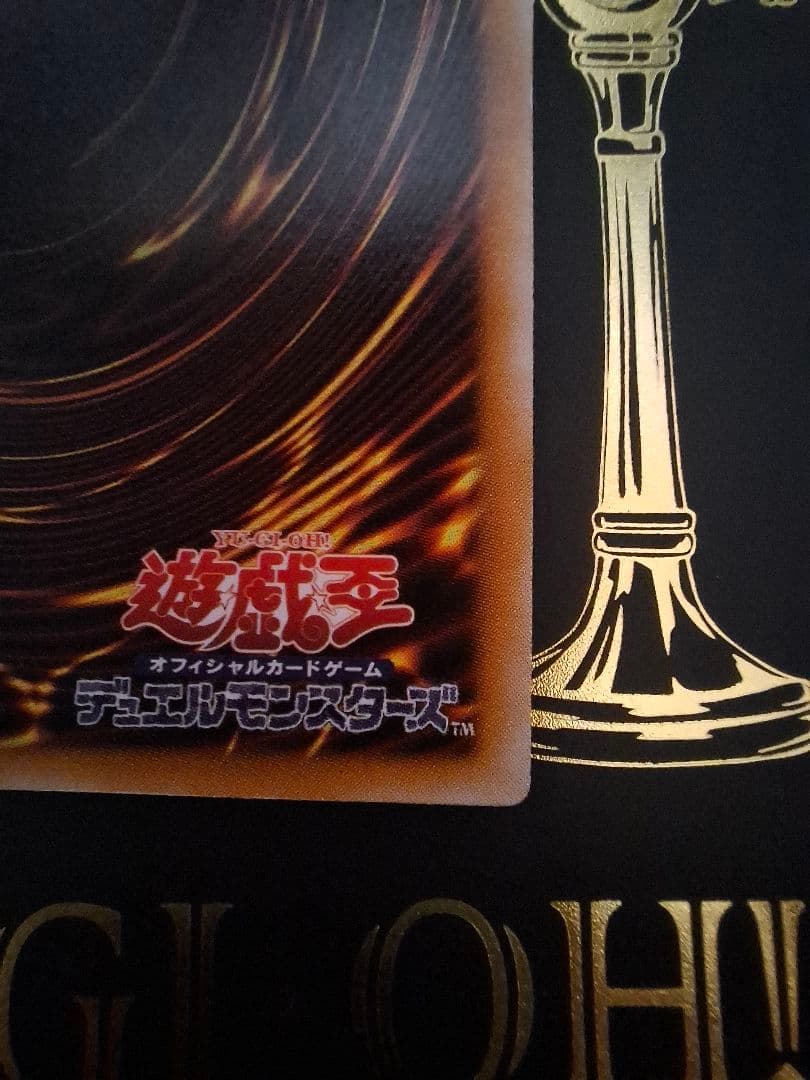 遊戯王 デーモンの召喚 レリーフ