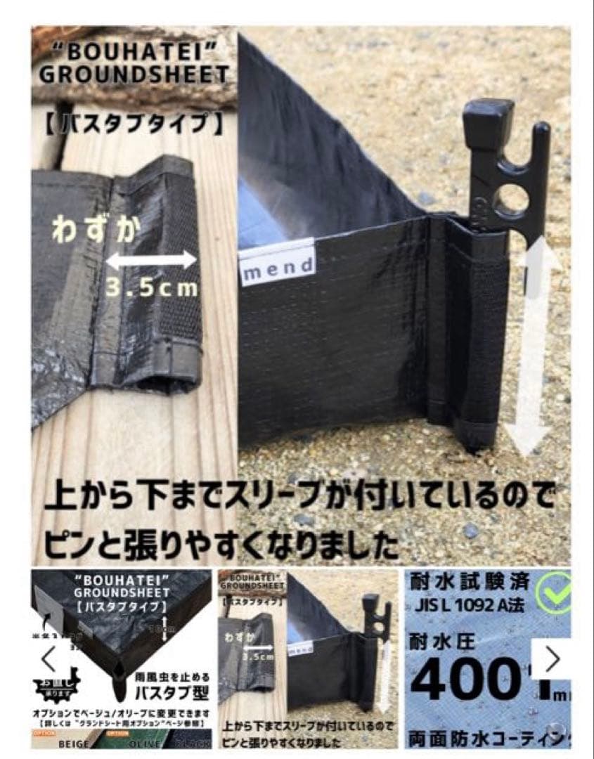 ロッジシェルター　バスタブ型グランドシート　ハーフサイズ