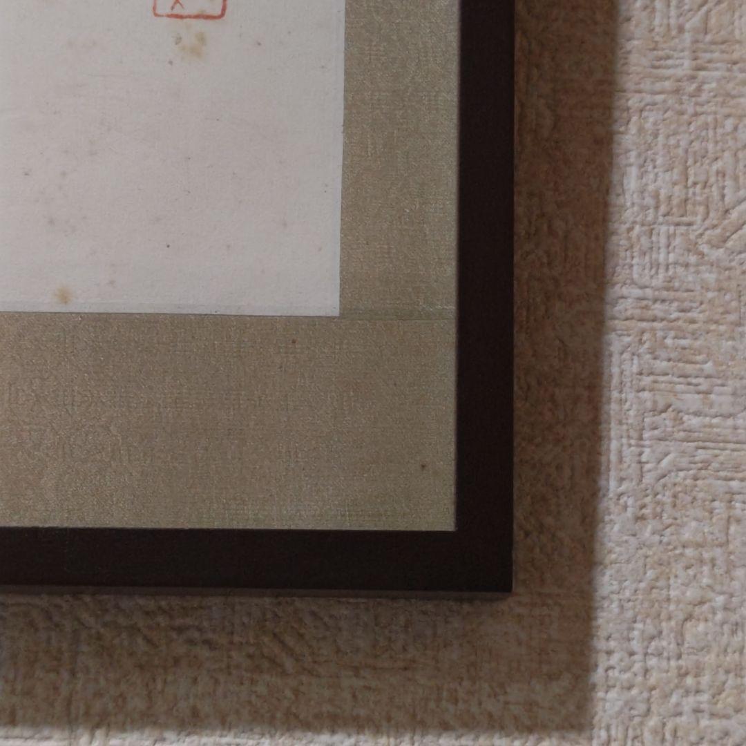 徐悲鴻「馬の図」　紙本　水墨　肉筆　印有　中国美術　額掛軸茶道具鉄瓶銀瓶古美術