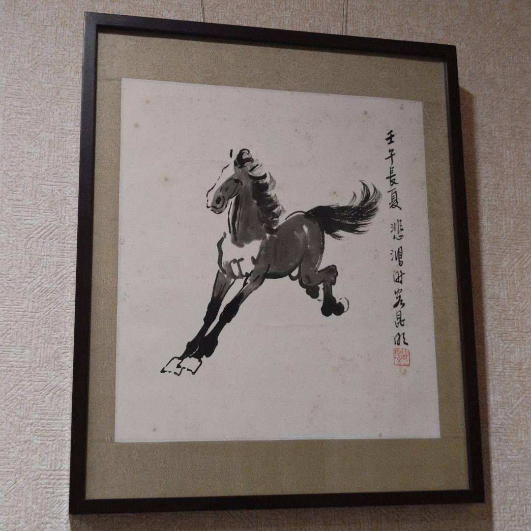 徐悲鴻「馬の図」　紙本　水墨　肉筆　印有　中国美術　額掛軸茶道具鉄瓶銀瓶古美術