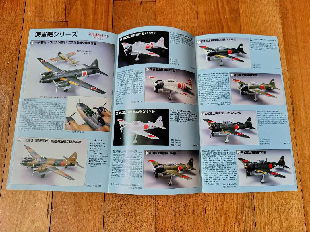 Marushin D3A1 九九式艦上爆撃機11型 1/48