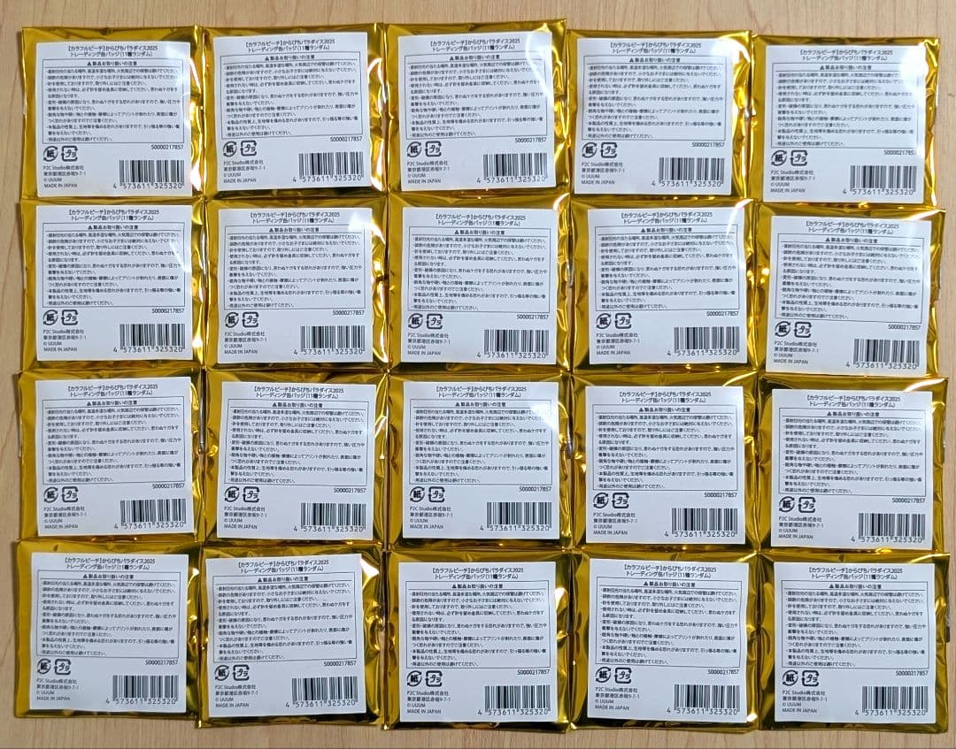 カラフルピーチ からぴちパラダイス2025 缶バッジ 未開封 20点