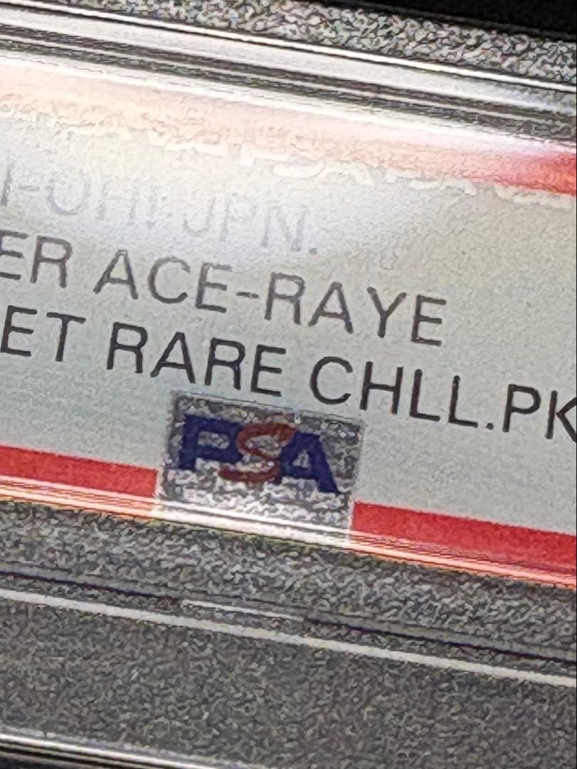 遊戯王　閃刀姫レイ 20thシークレット　PSA10