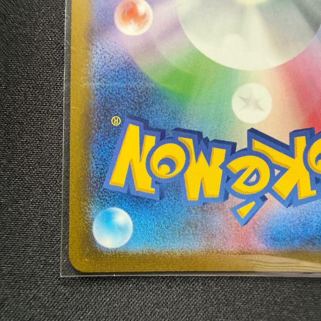 リーフィア: プロモ [SV-P 068] YU NAGABA