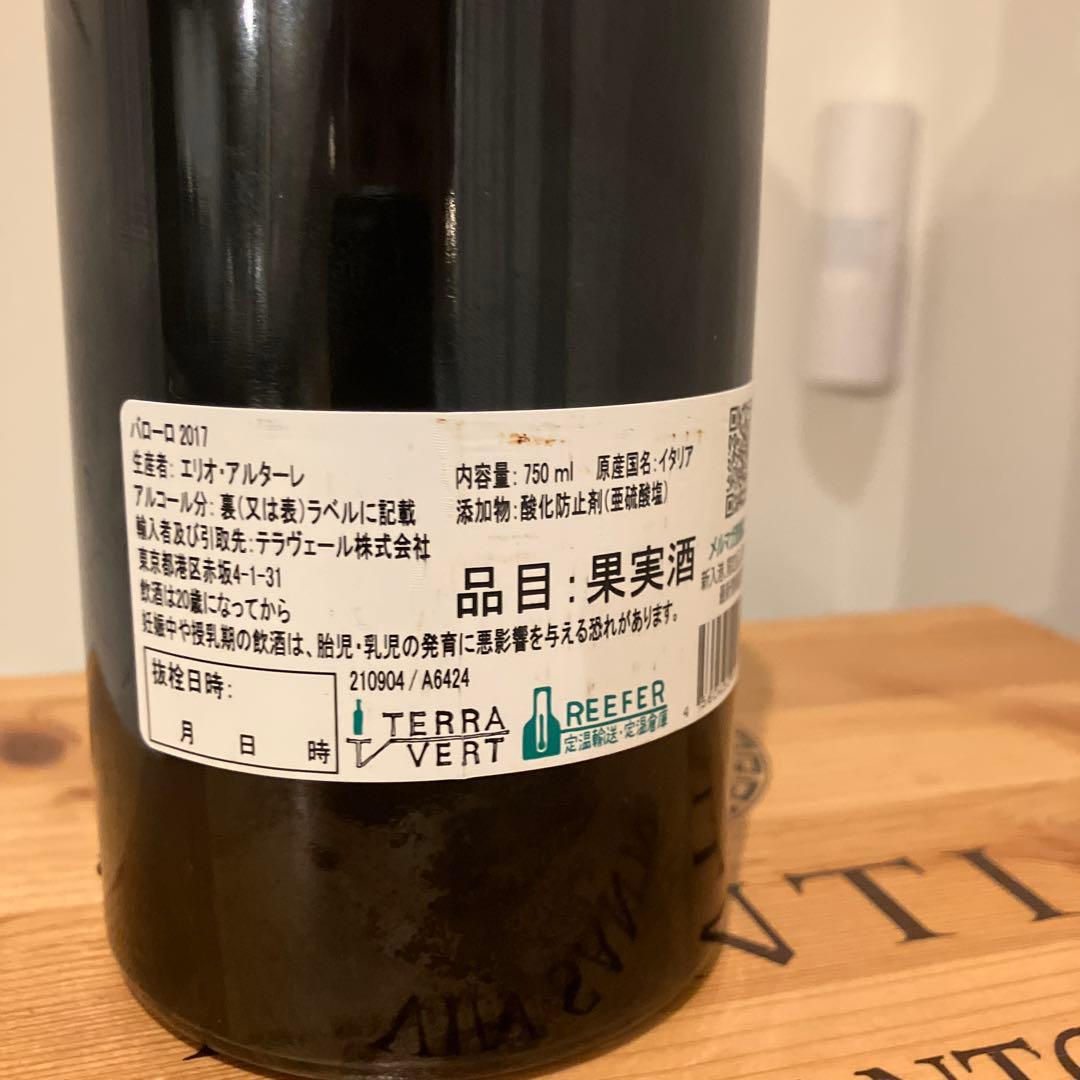 エリオアルターレ 2017 Barolo