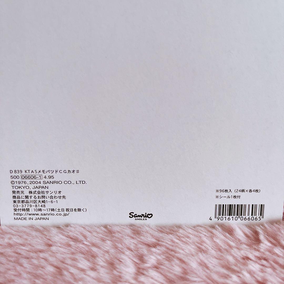 希少激レア　ハローキティ　メモパッド　アソート　2004 サンリオ　24柄96枚