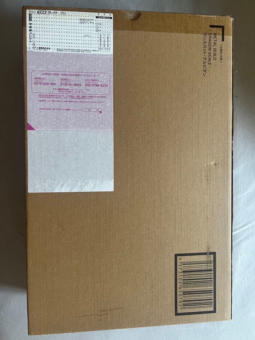 L BUILD DRAGON SCALE ランスロット・アルビオン