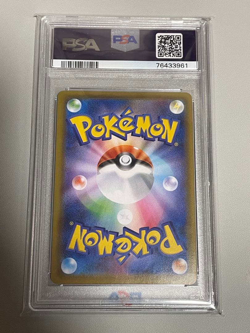 ポケモンカード リザードン V SSR psa9