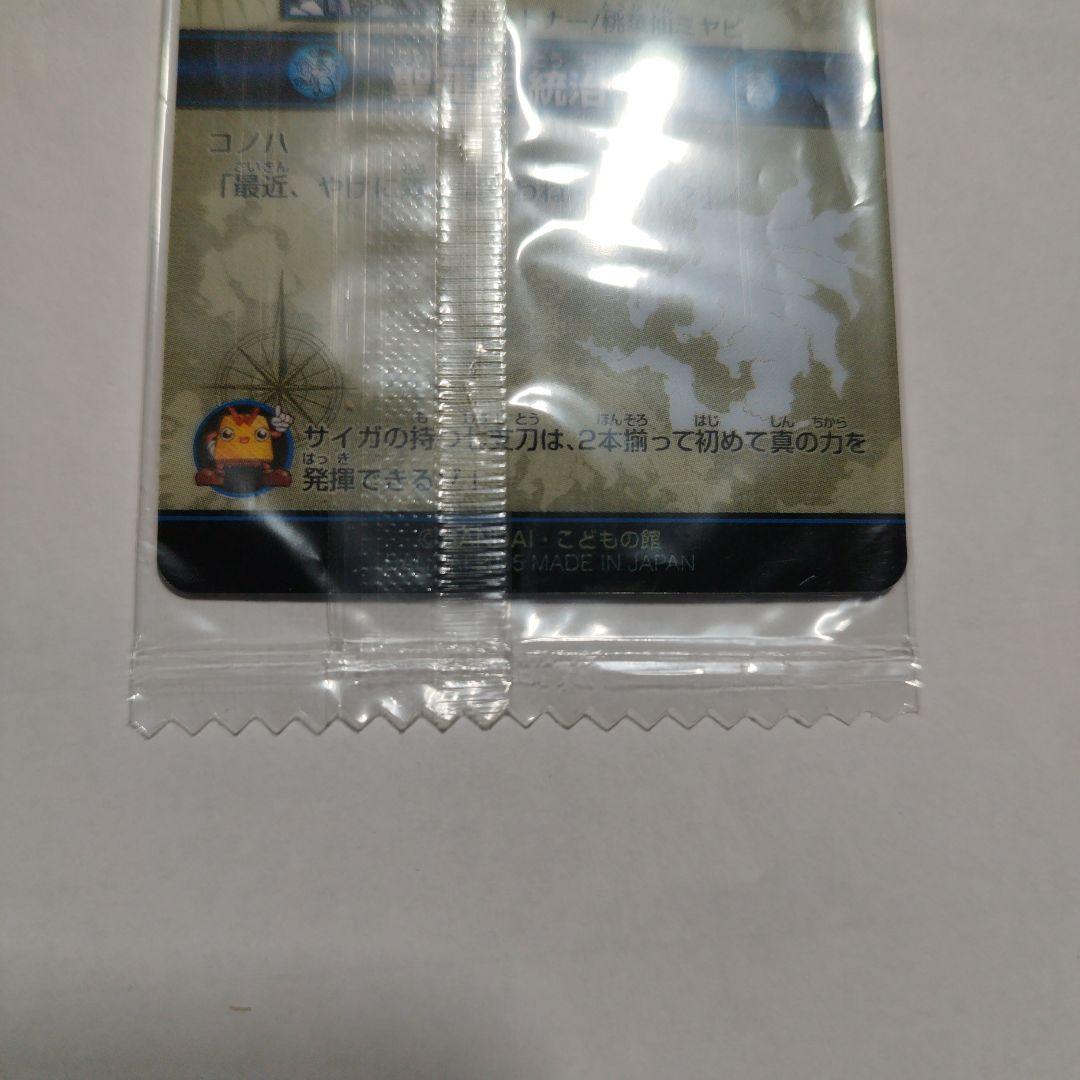 神羅万象チョコ 1章1弾 最初期版フルコンプ （蒼龍王サイガ含む）