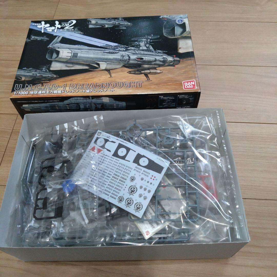 BANDAI 1/100　宇宙戦艦ヤマト　主力戦艦ドレッドノート