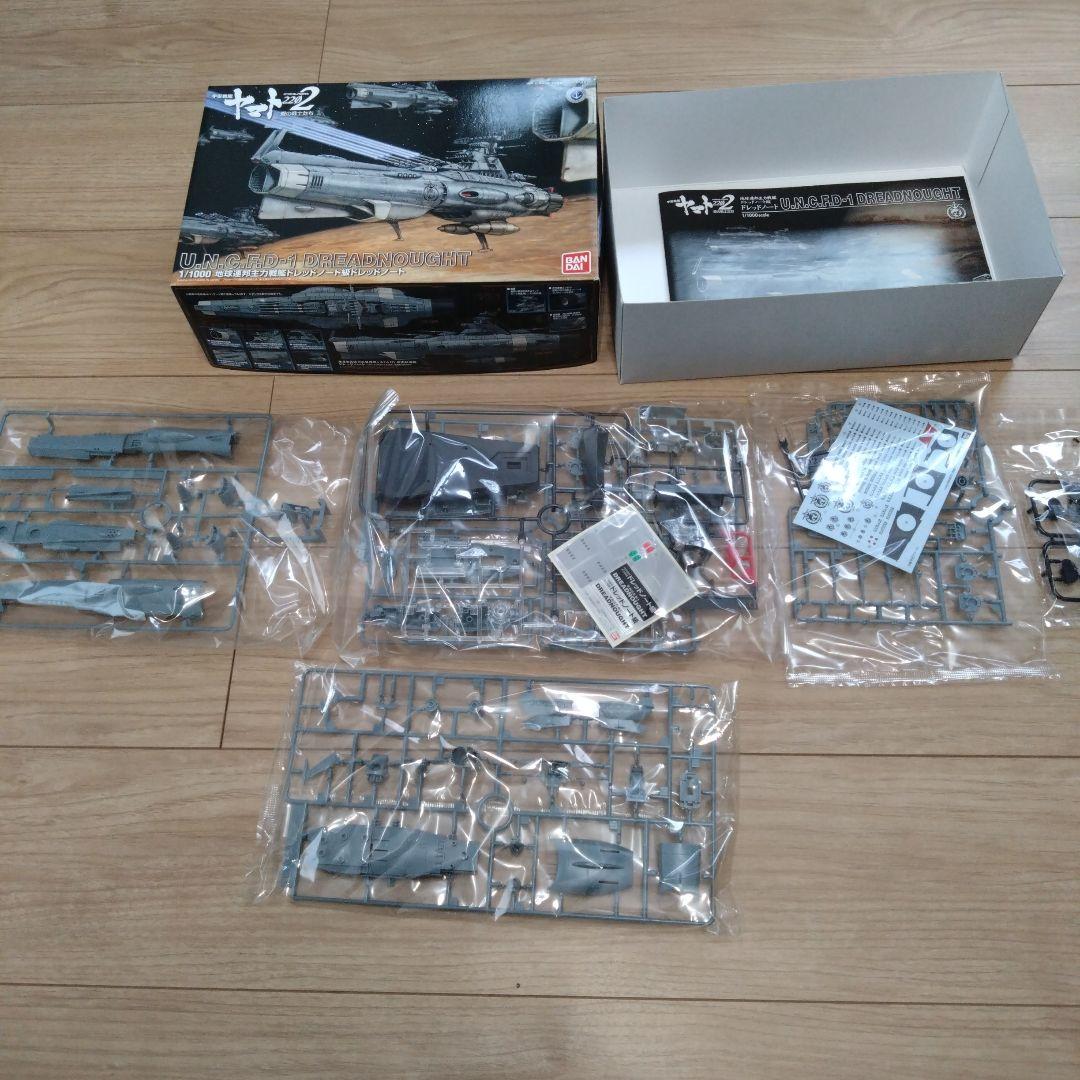 BANDAI 1/100　宇宙戦艦ヤマト　主力戦艦ドレッドノート