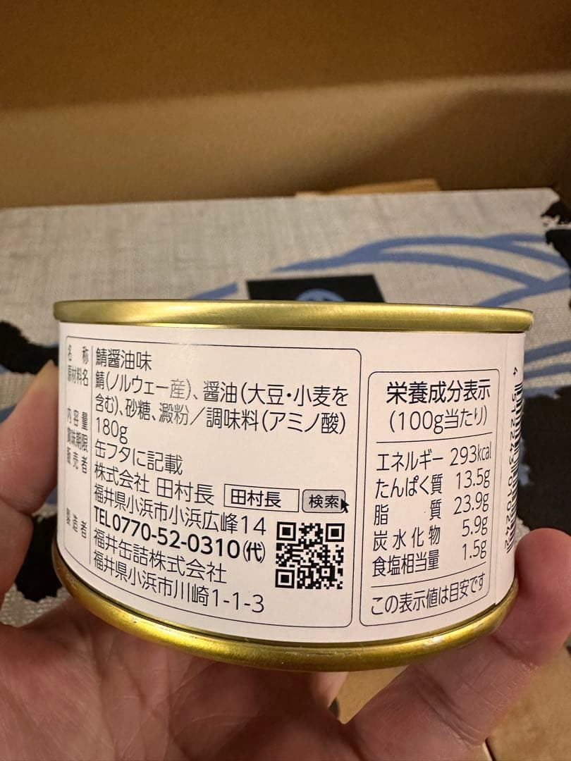田村長　さば缶詰　180g 18缶セット