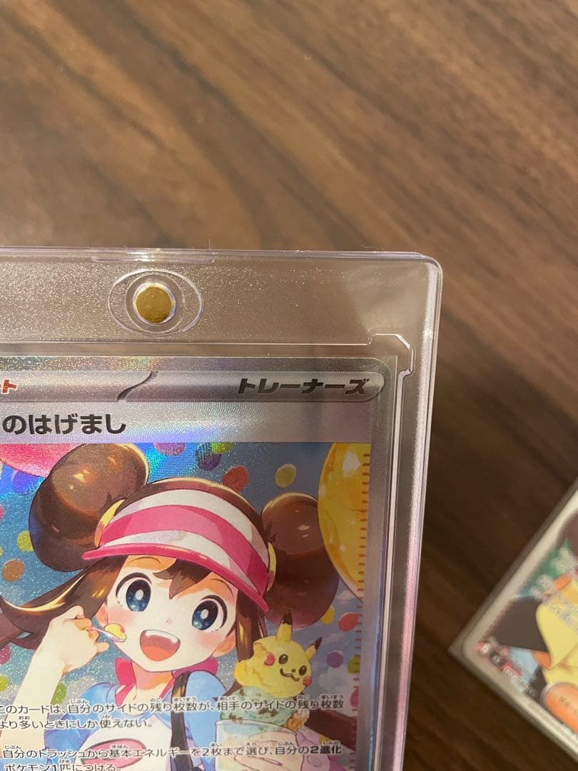 【ポケモンカード】メイのはげまし sar sr セット ムニキスゼロ