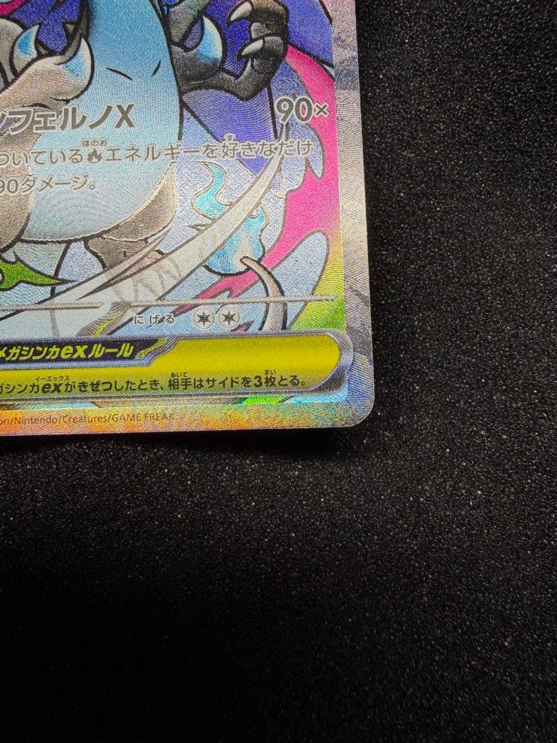 メガリザードンxex MA ma メガドリームex 2枚