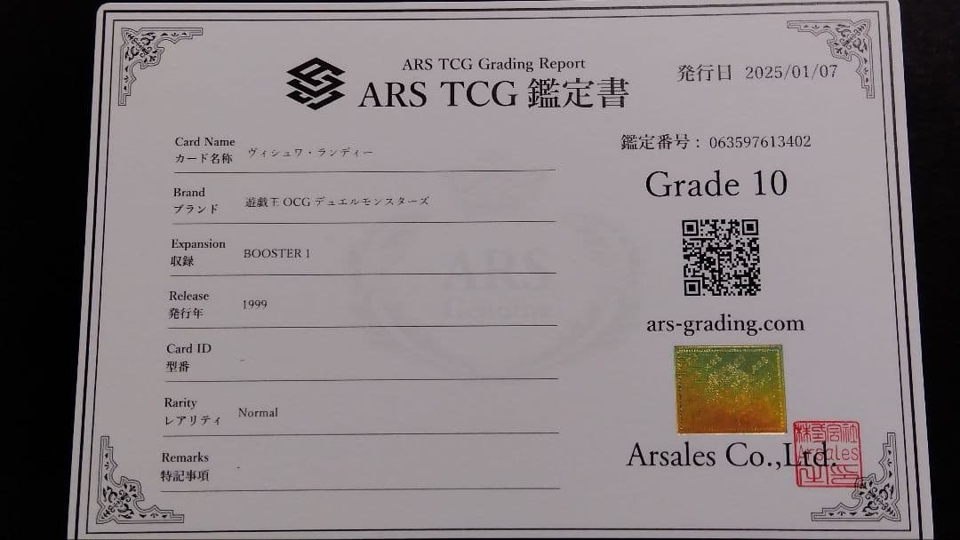 【ARS10】「ヴィシュワ・ランディー」初期 1999 BOOSTER1