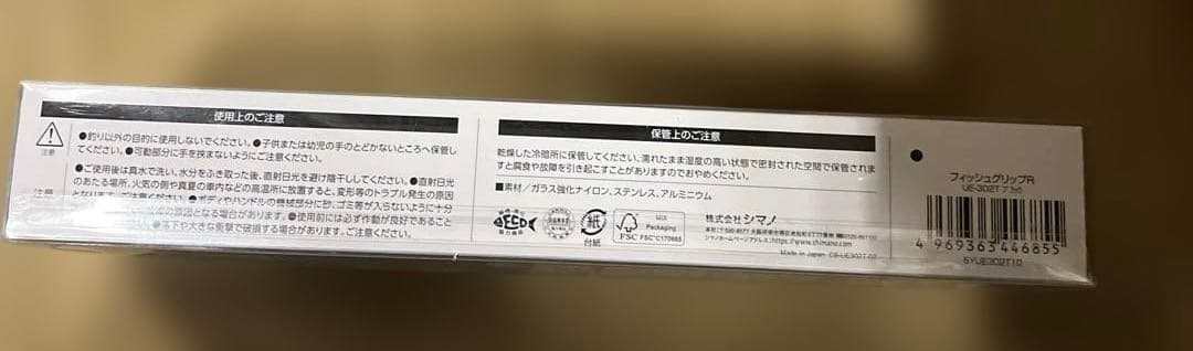 SHIMANO フィッシュグリップR UE-302T ブラック