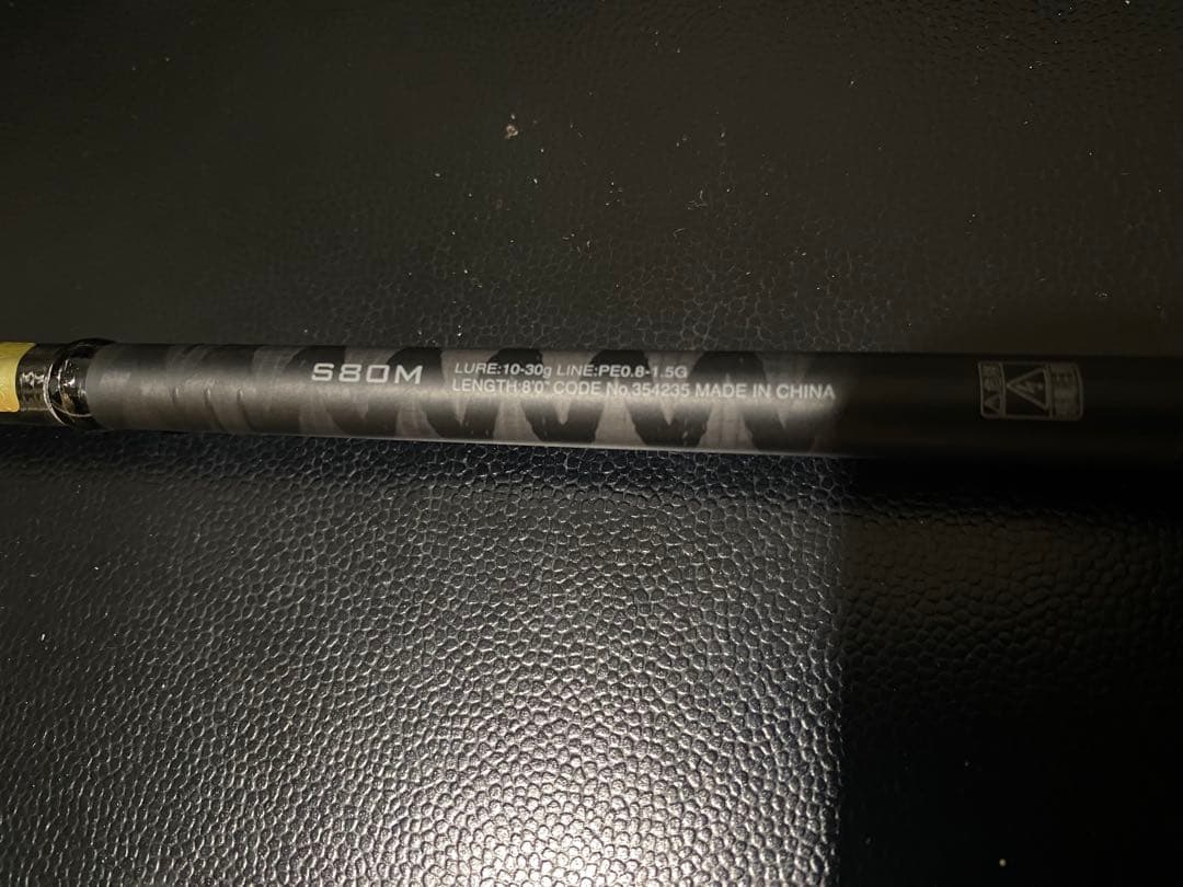 シマノ　ダイナダートS80M