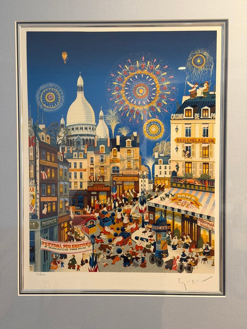 山形博導「モンマルトルの花火」 シルクスクリーン サイン証明書付額装#160-1