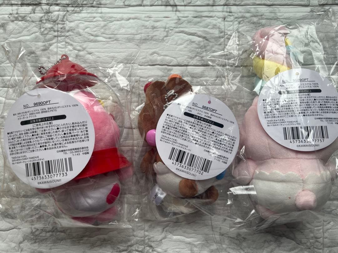 おぱんちゅうさぎ POPUP ぬいぐるみキーチェーン 3セット おまけ付