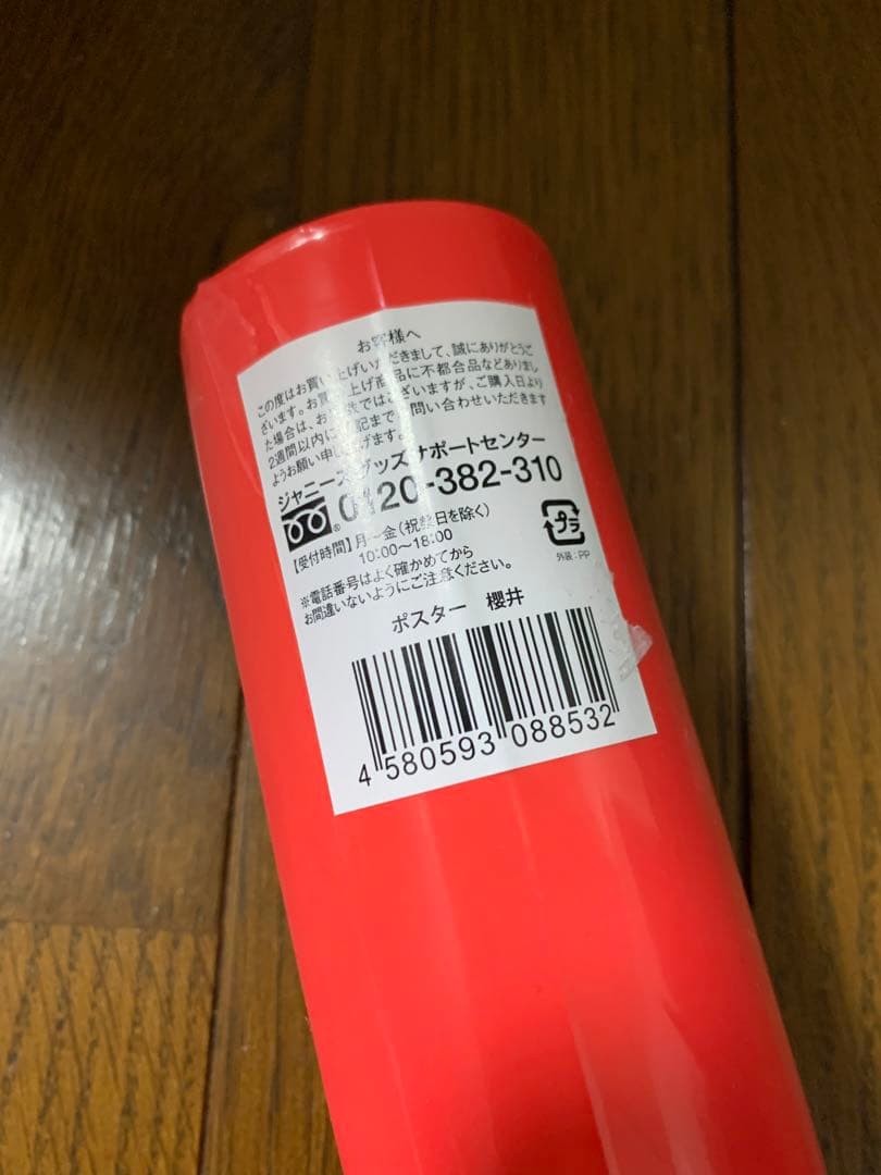 限定値下‼︎ありがとう嵐‼︎ 嵐　ARAFES 2020 This is 嵐　グッズ