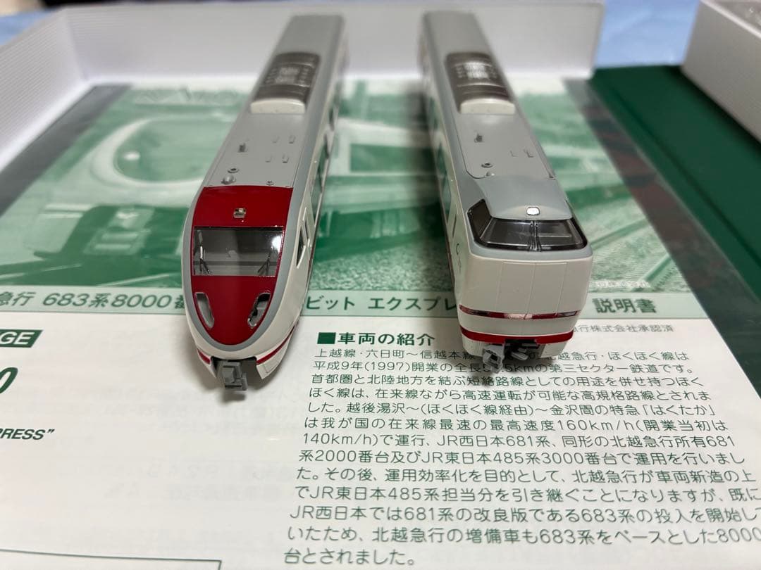 【そぼろ】KATO 10-810 683系スノーラビット 9両セット+α