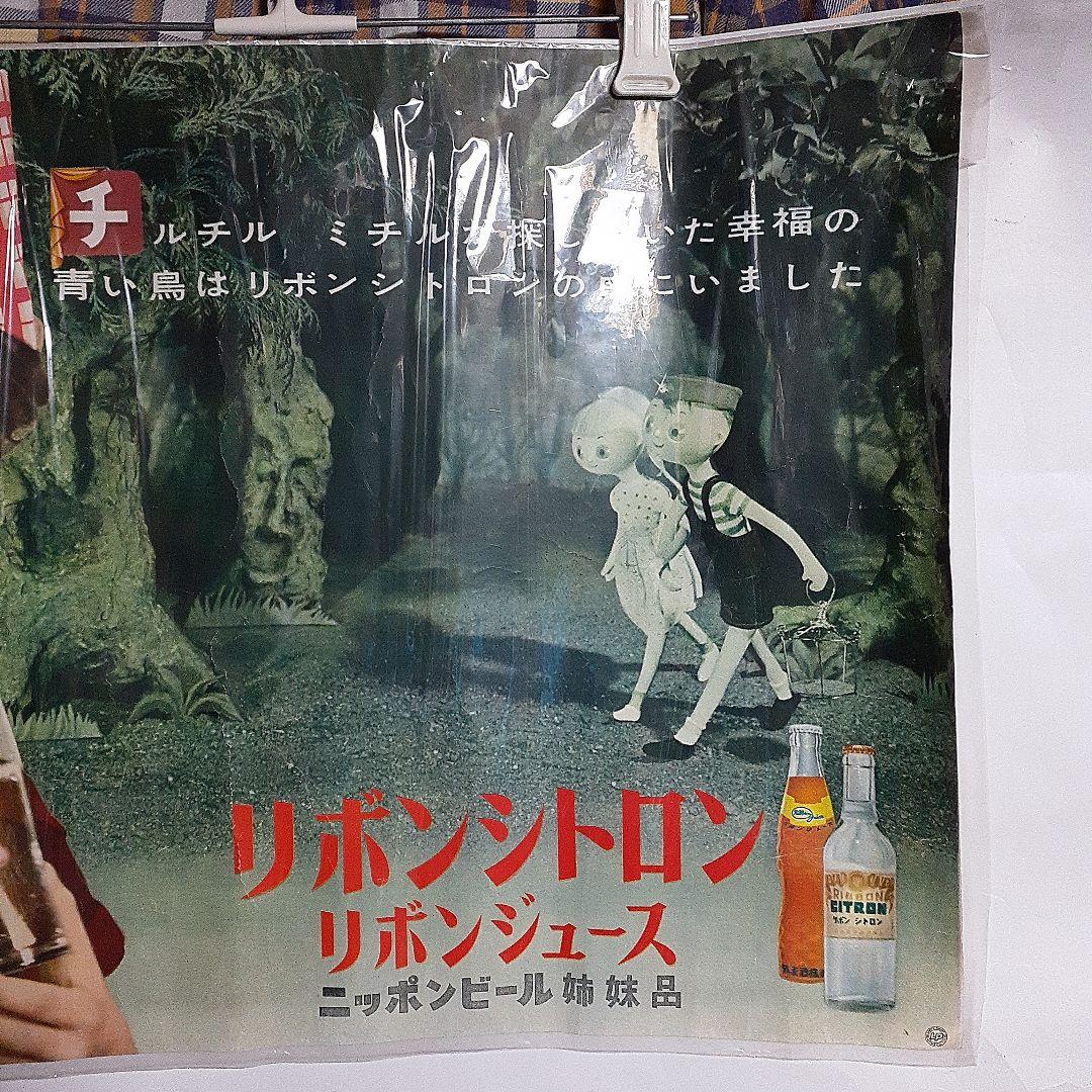 リボンシトロン　ポスター　レトロ