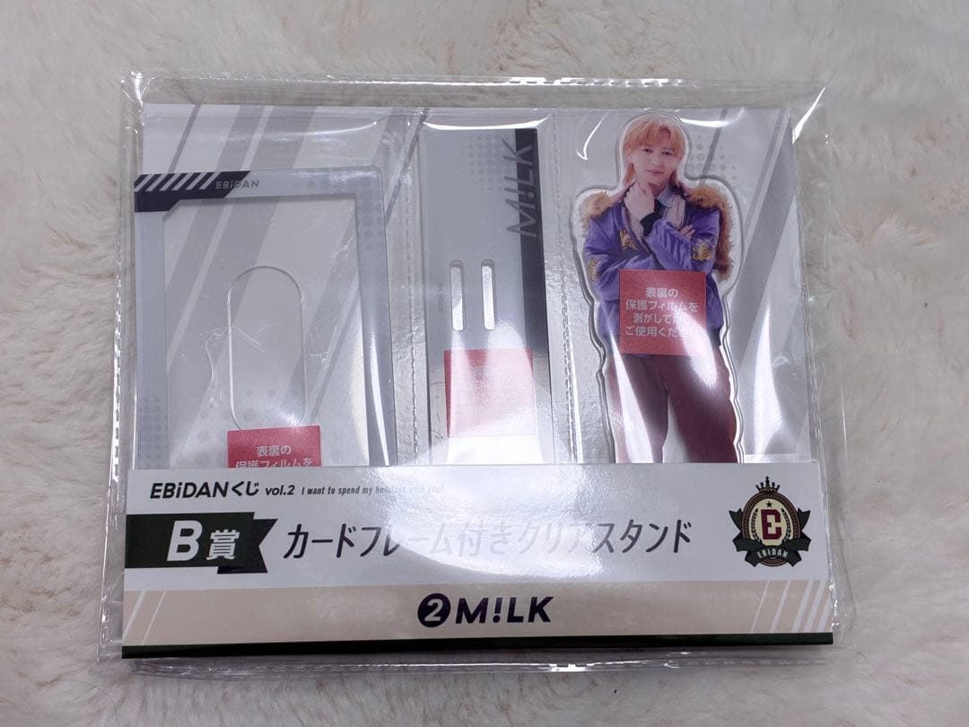 EBiDANくじ　B賞　milk吉田仁人