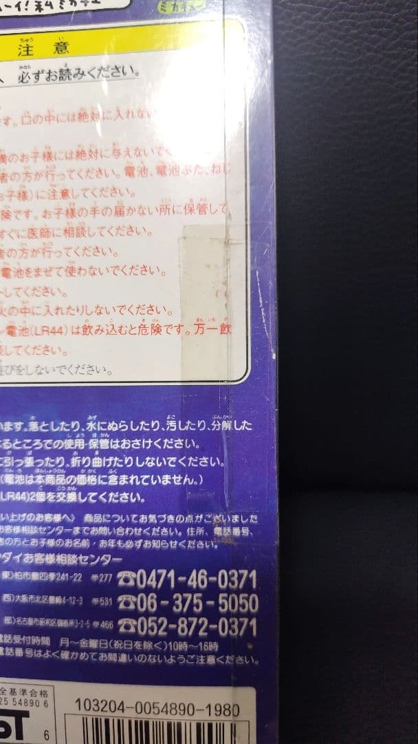 ​【未開封】初代 たまごっち 白