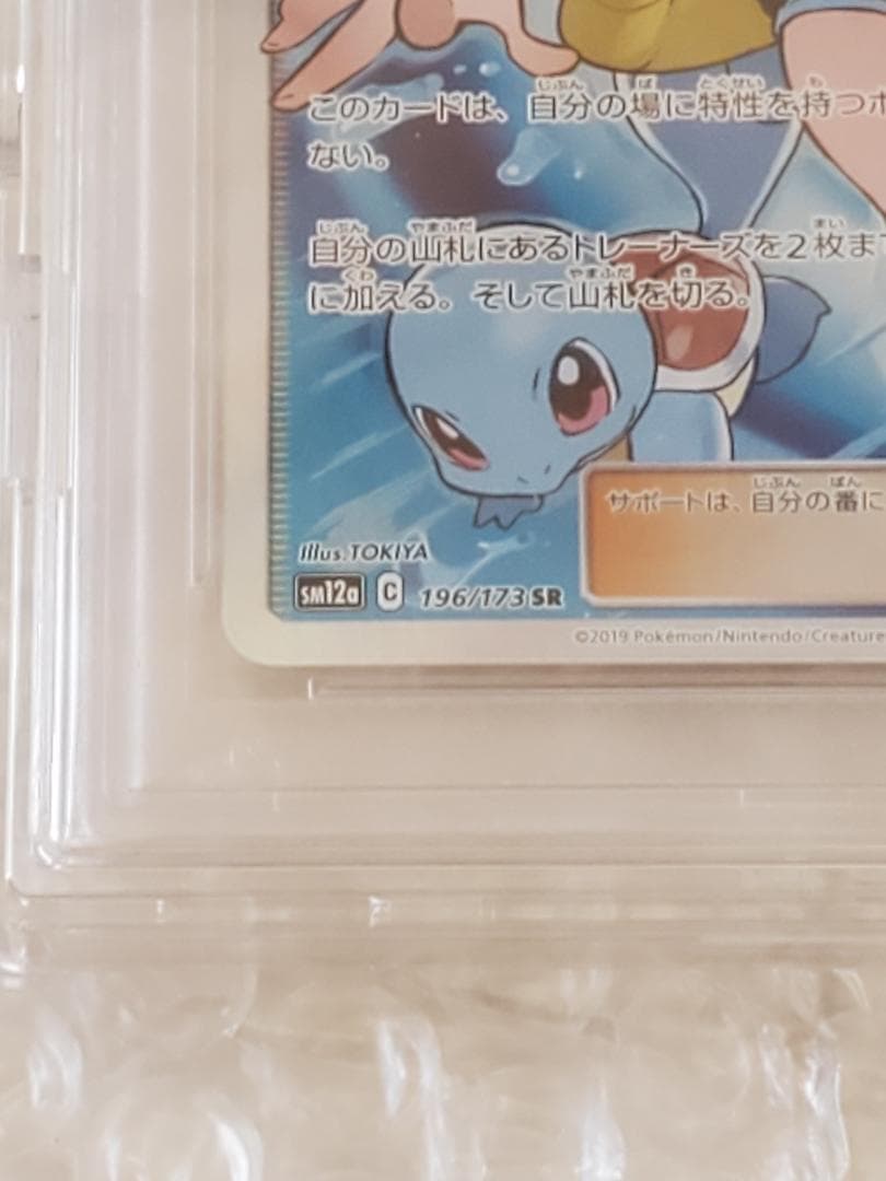 ブルーの探索 SR PSA10 タッグオールスターズ SM12a196/173