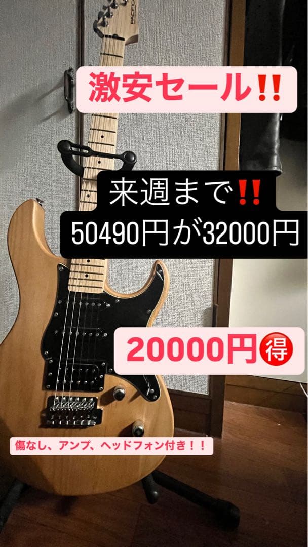 YAMAHA ヤマハ PACIFICA112VMX YNS エレキギター