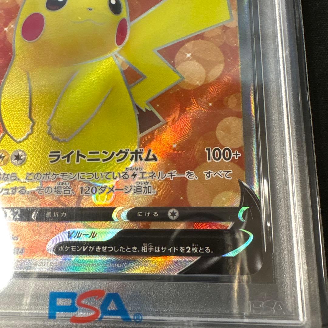 【PSA10】ピカチュウ 415/414 2021年スタートデッキ100収録